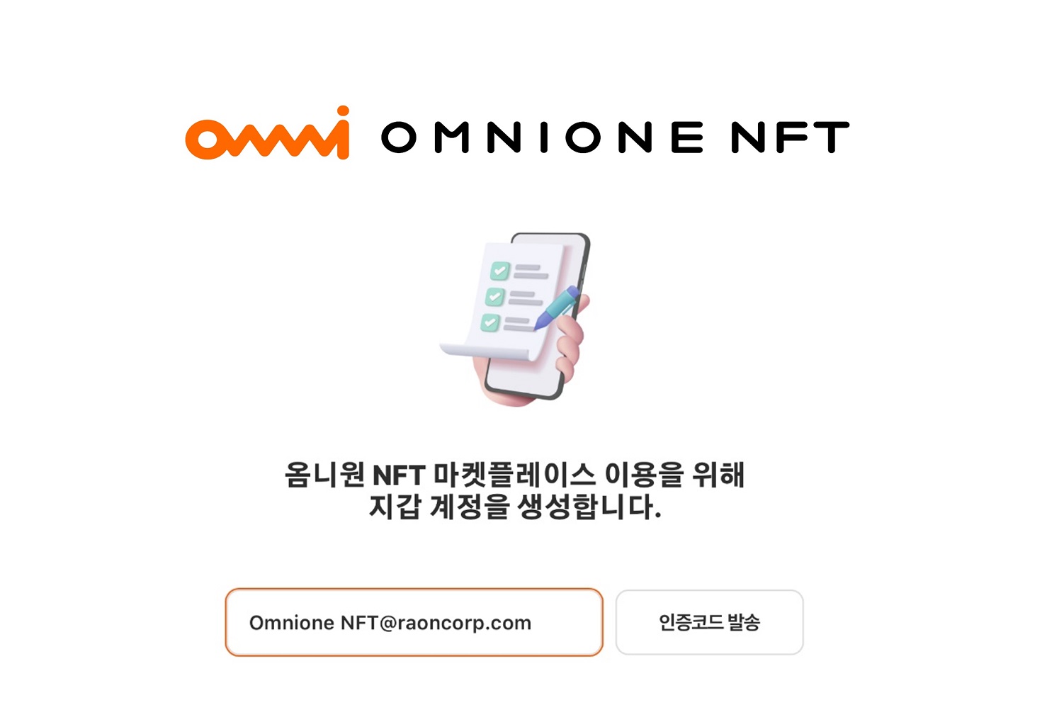 라온시큐어 클라우드월렛.jpg