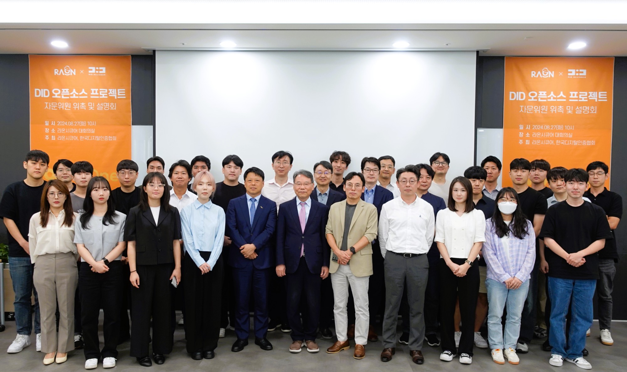 오픈 DID 프로젝트 자문위원단과 컨트리뷰터들.JPG